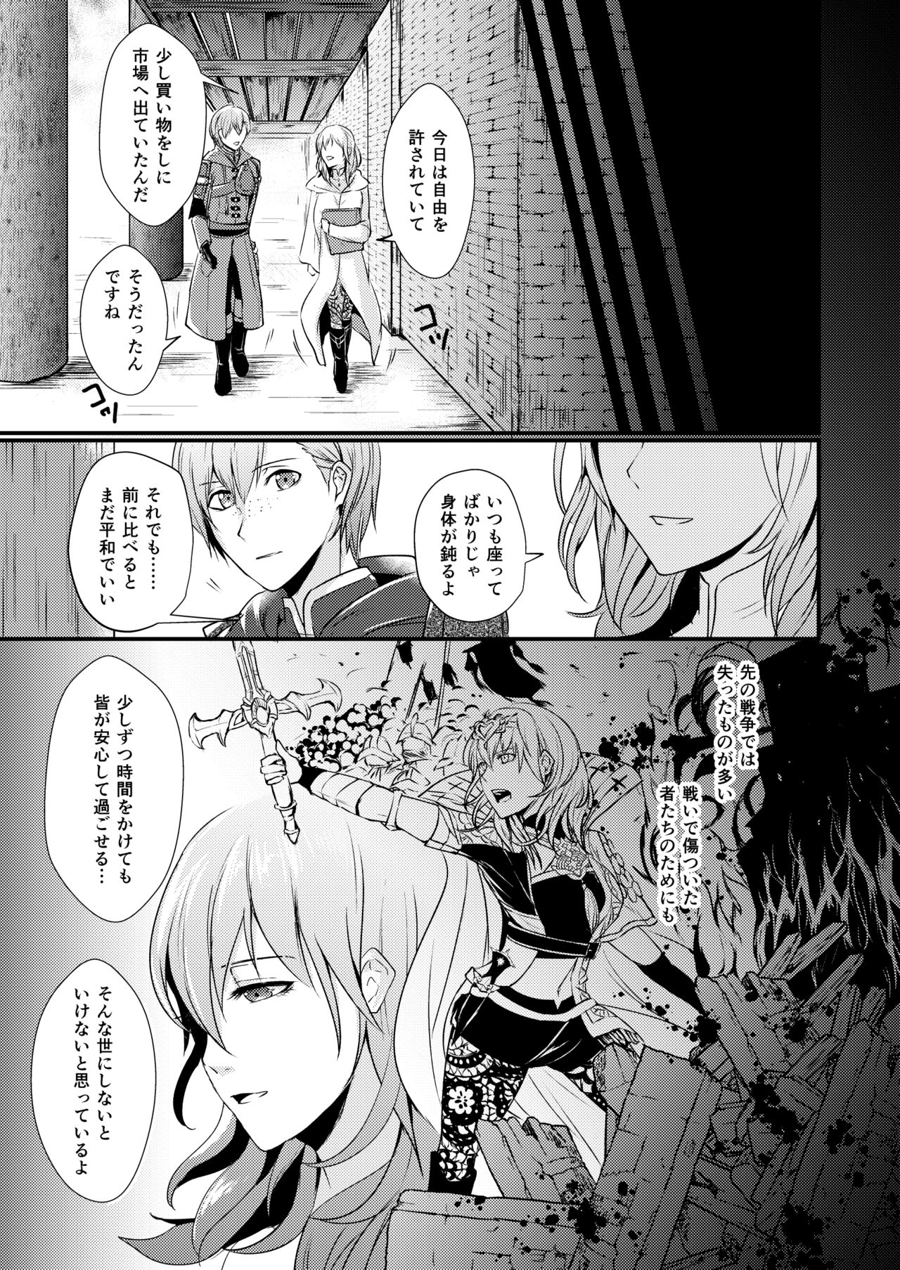 Hisoka Kokoro page 9 full