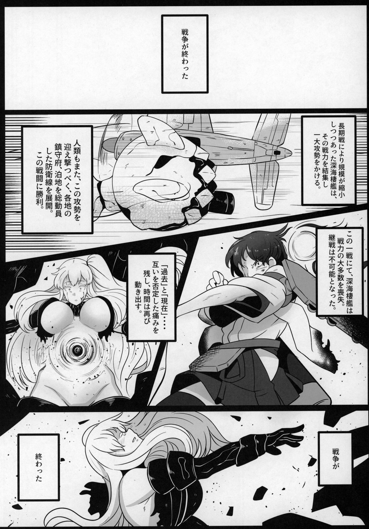 Route Kaga page 2 full