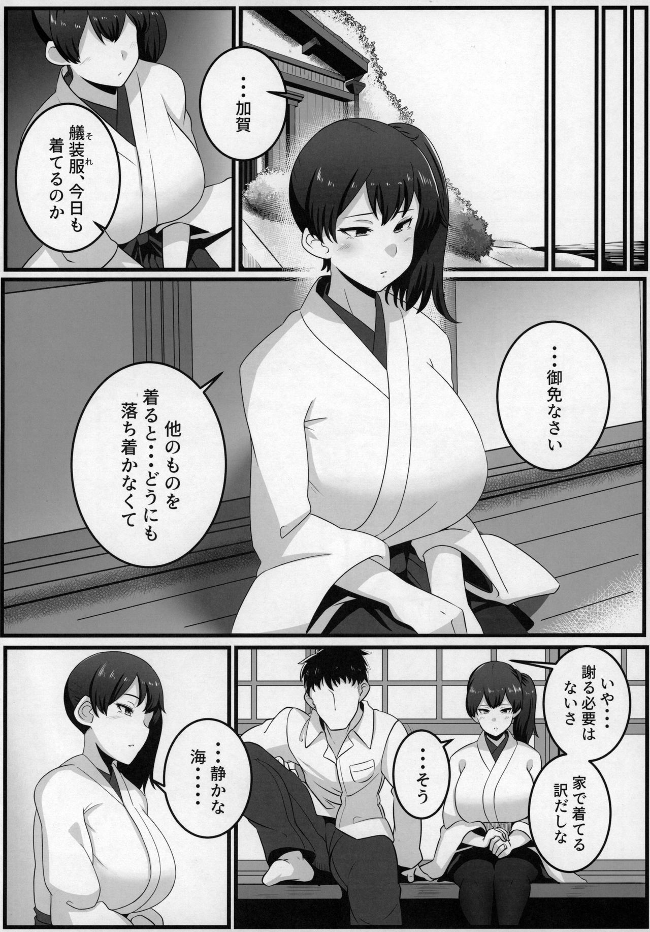 Route Kaga page 3 full