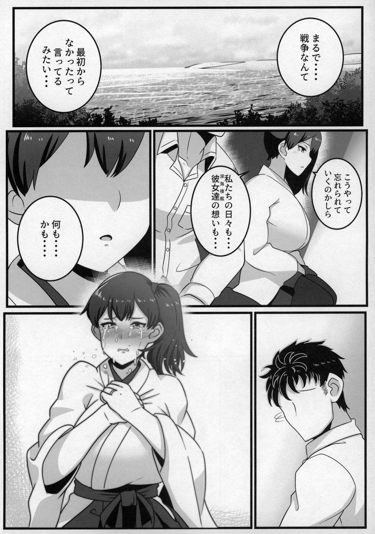 Route Kaga page 4 full