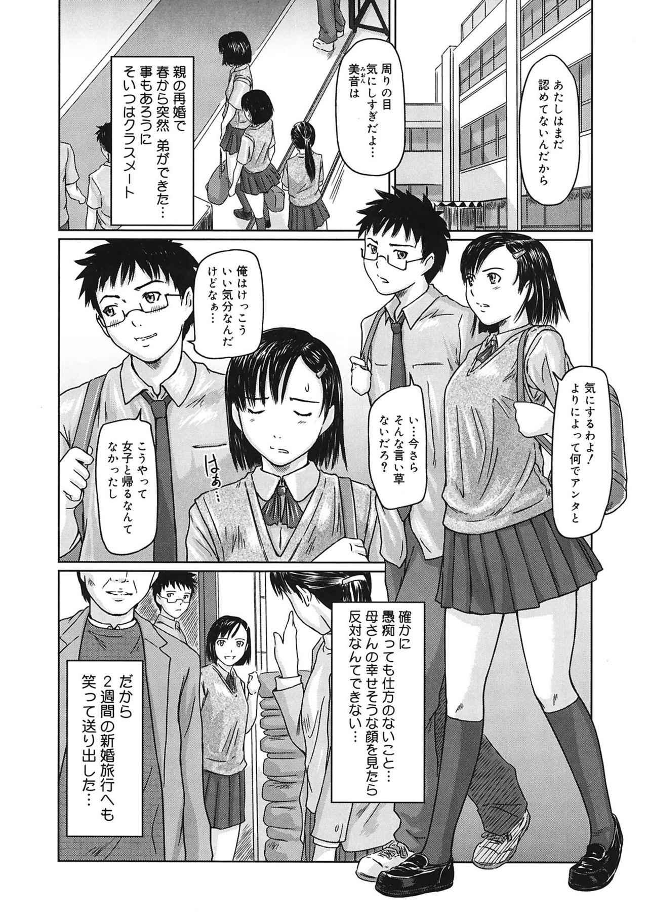 Giri Giri Sisters page 6 full