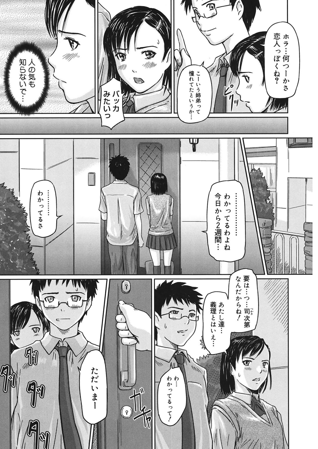 Giri Giri Sisters page 7 full