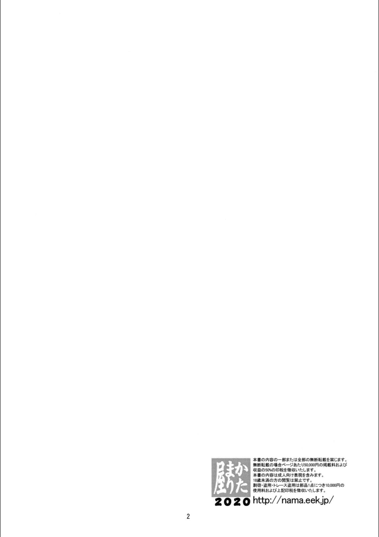 Shiroi Chi no Kawaki page 2 full