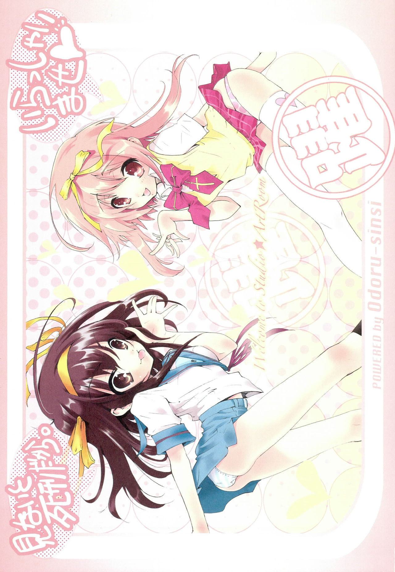 AR14 Odoru AR no Idi 2 page 2 full