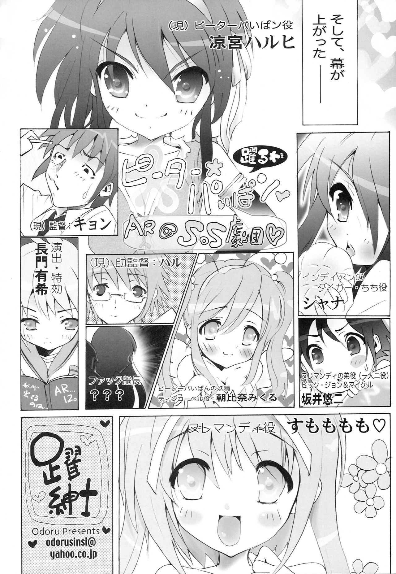 AR14 Odoru AR no Idi 2 page 5 full