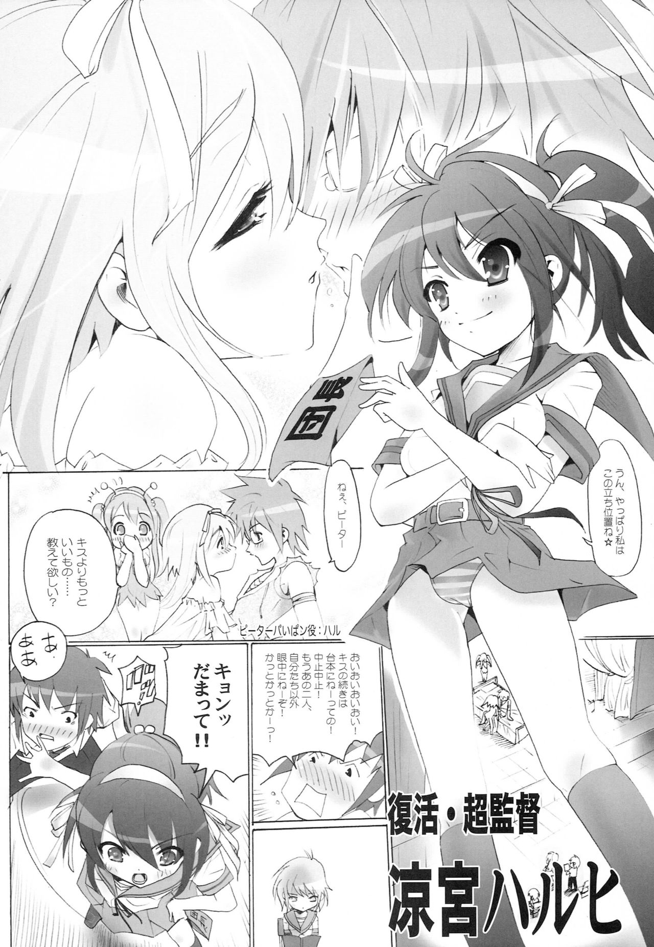 AR14 Odoru AR no Idi 2 page 7 full
