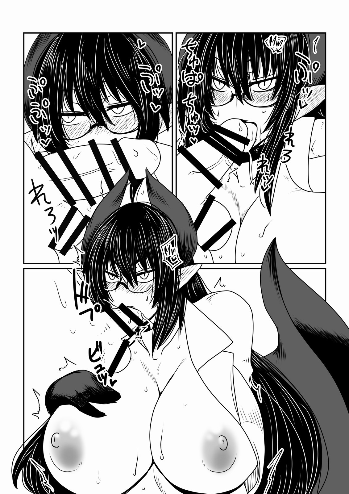 Succubus-san to Tonari no Shounen. | Succubus-san and the Boy Next Door. page 6 full