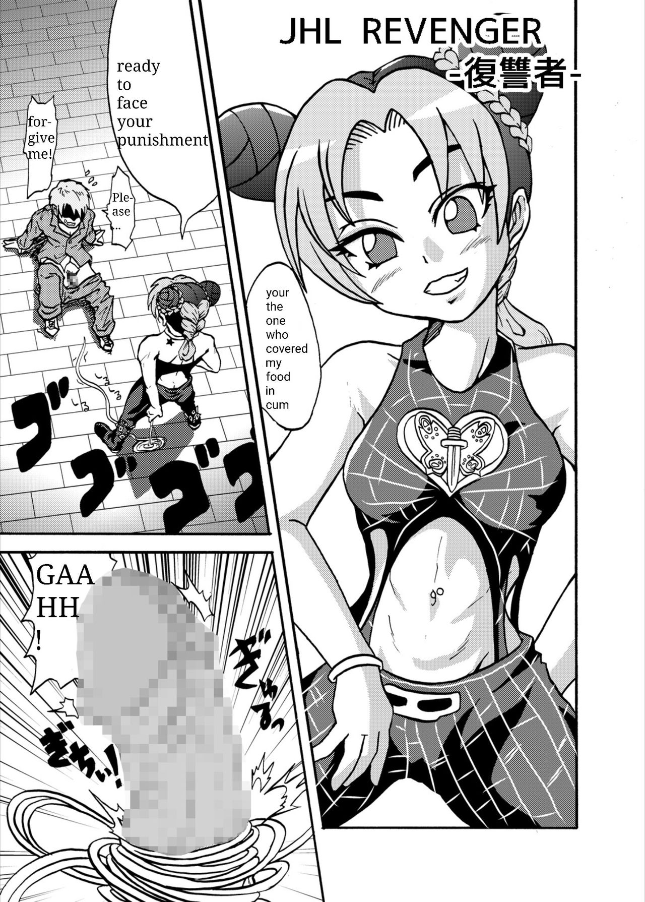 Jolyne Abnormal Play page 8 full