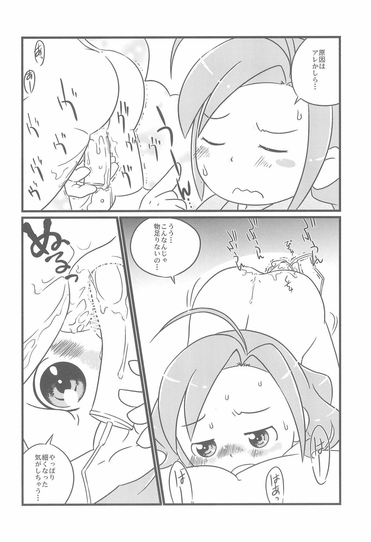 Fleur Fleur page 6 full