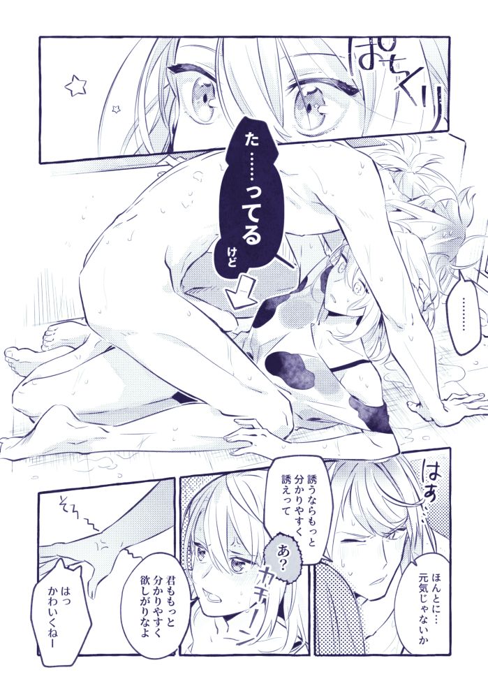 Gen Paro Nyanchogi page 5 full