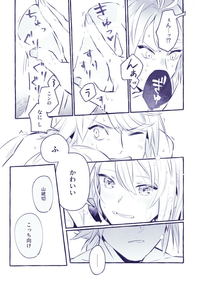 Gen Paro Nyanchogi page 6 full