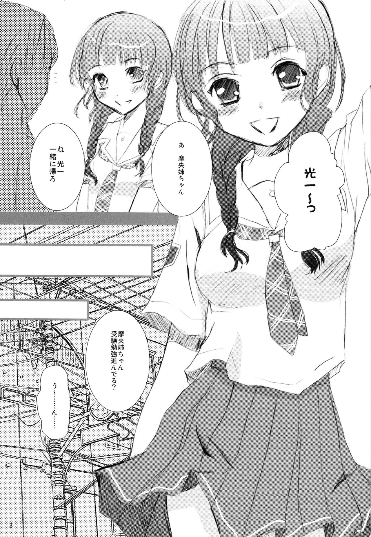 Double Cream Peach Melon page 2 full