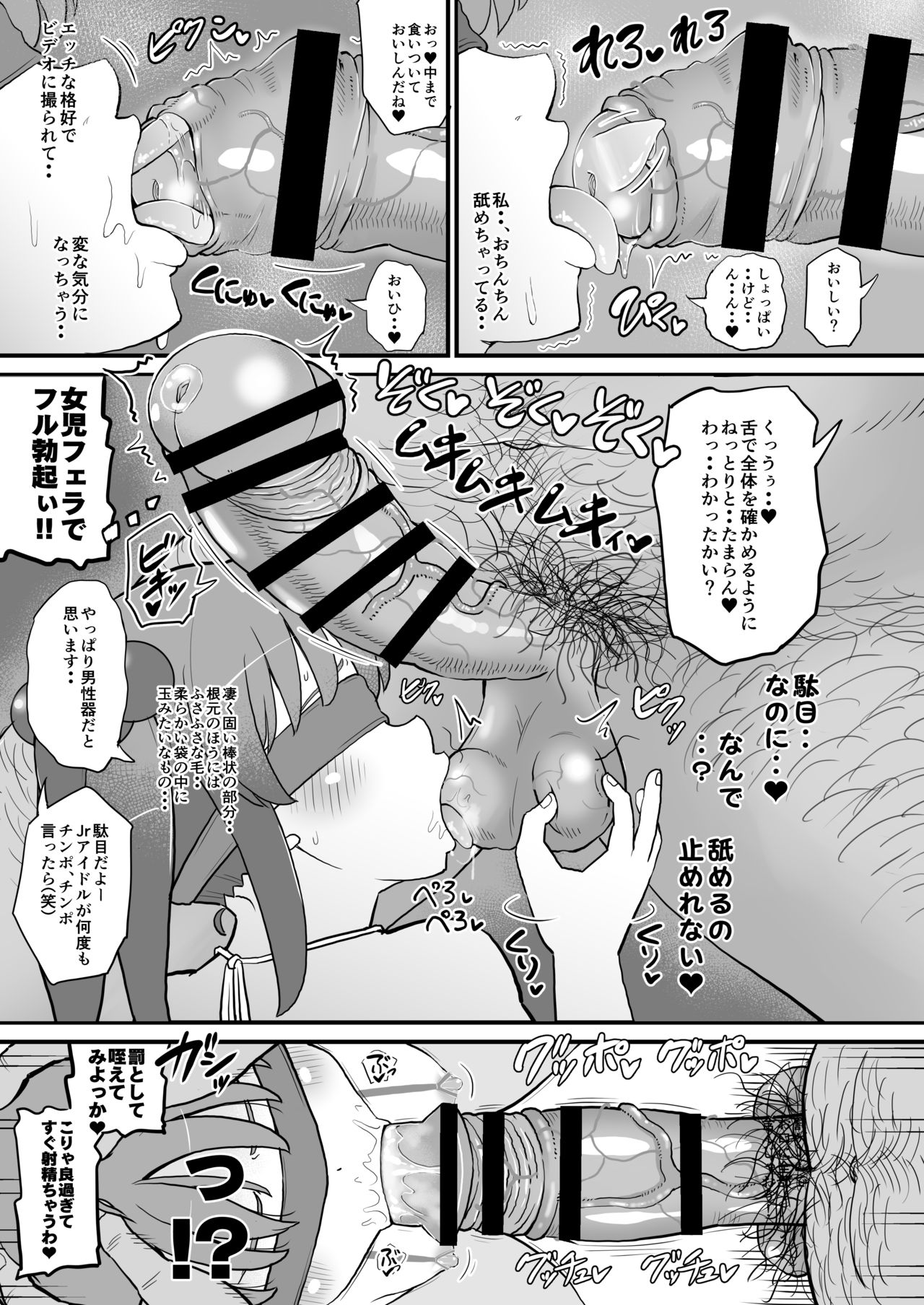 Jr Idol no Joji o Damashite Onaho ni Shitemita page 10 full