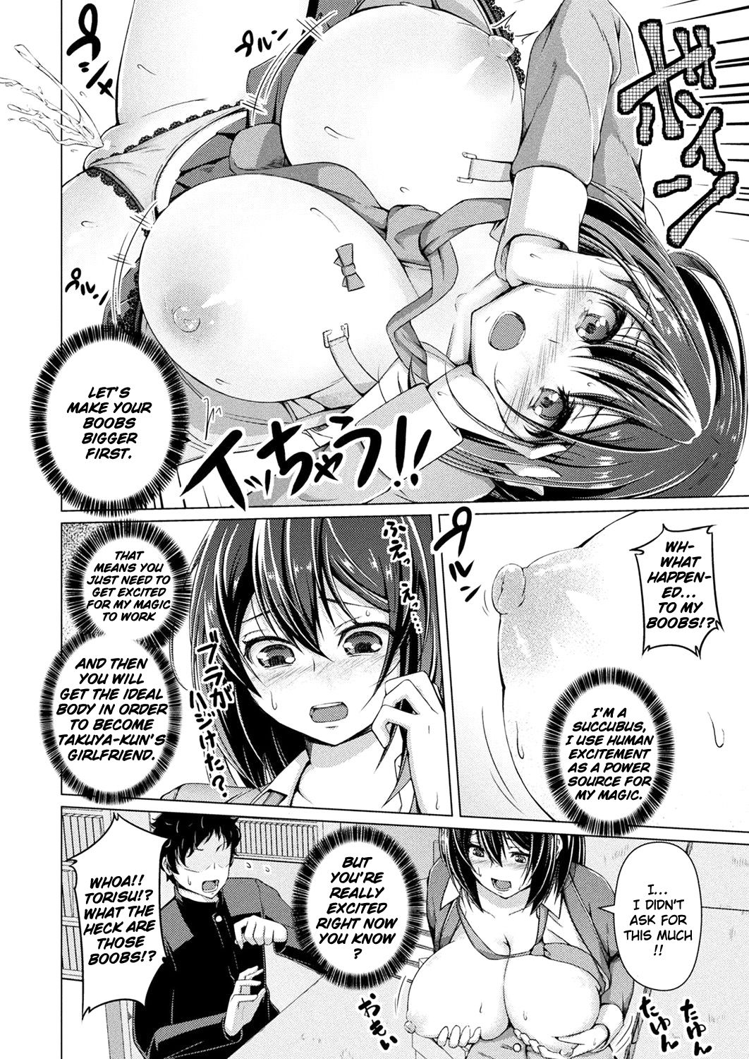Kawaru Shintai, Kawaranu Omoi ~Kuro Gal Zuki no Kare no Tame ni~ | A Changed Body, But Unchanged Feelings page 6 full