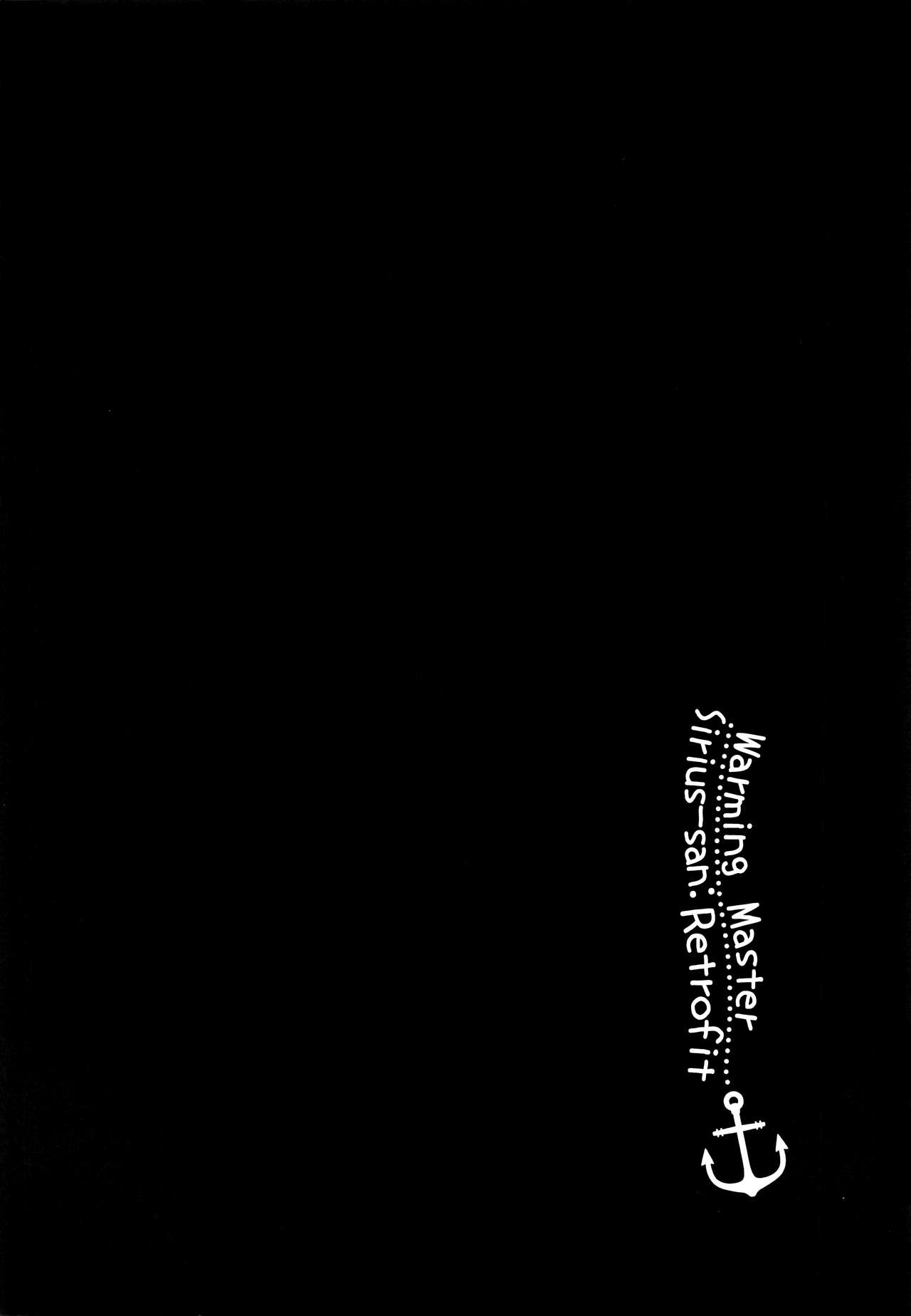 Atatame Jouzu no Sirius-san Kai | Warming Master Sirius-san: Retrofit page 4 full