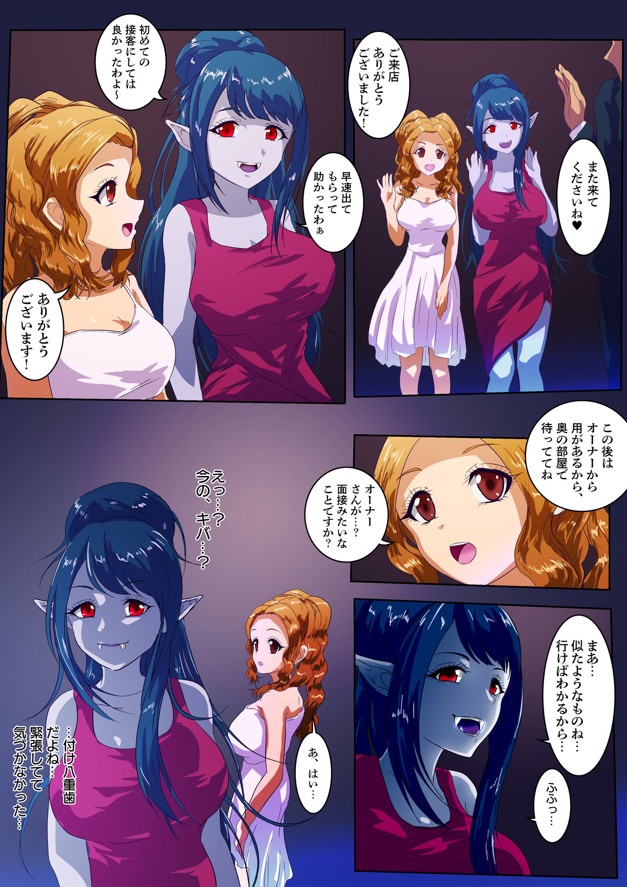 Hostess Club KIBA page 10 full