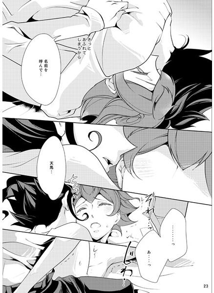 Shokoratie Tsuzuki O Oshiete page 2 full