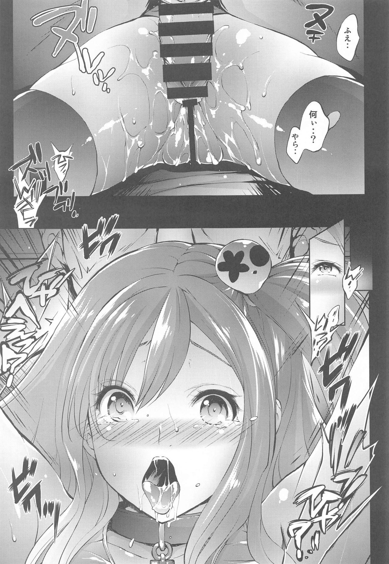 NONSTOP! page 8 full