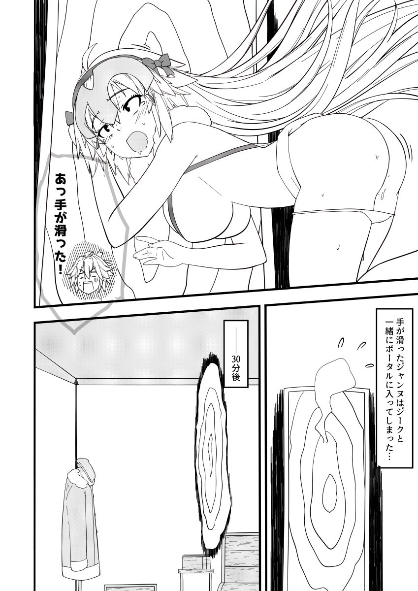 Saisho no Deai 2 page 10 full