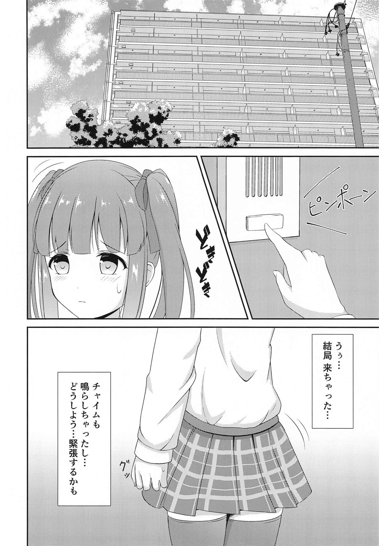 Chieri-chan Koi Shitemasu!! Part 3 page 3 full