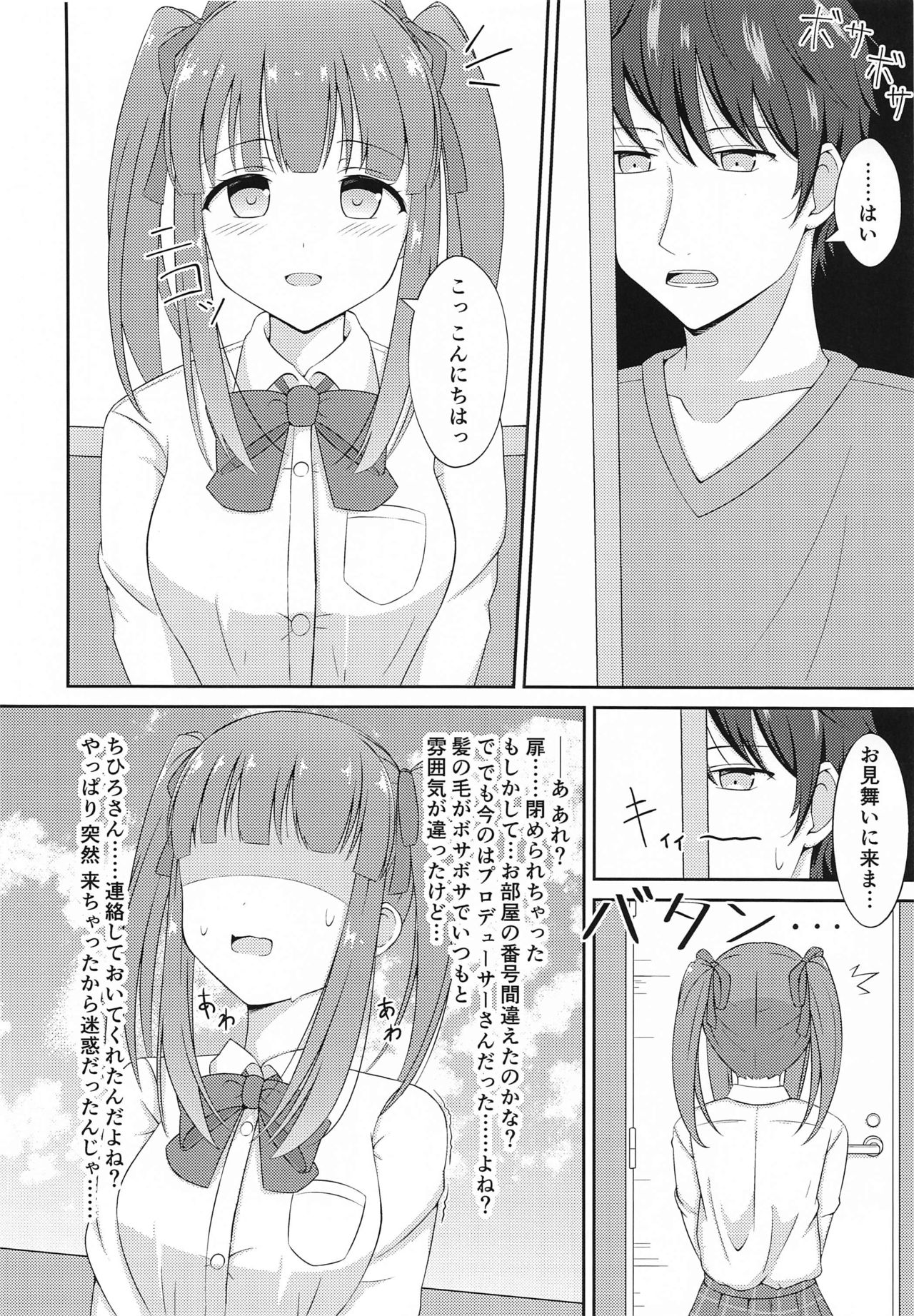 Chieri-chan Koi Shitemasu!! Part 3 page 5 full