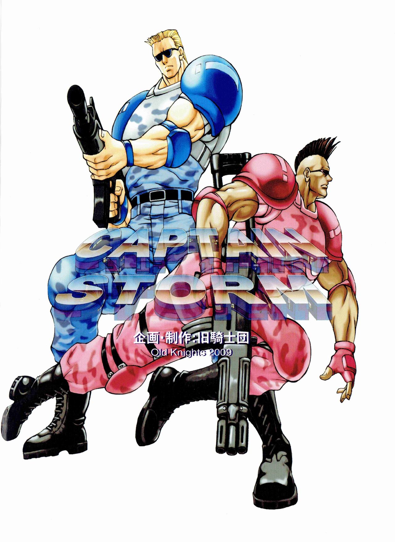 CAPTAIN STORM STAGE 13 page 2 full