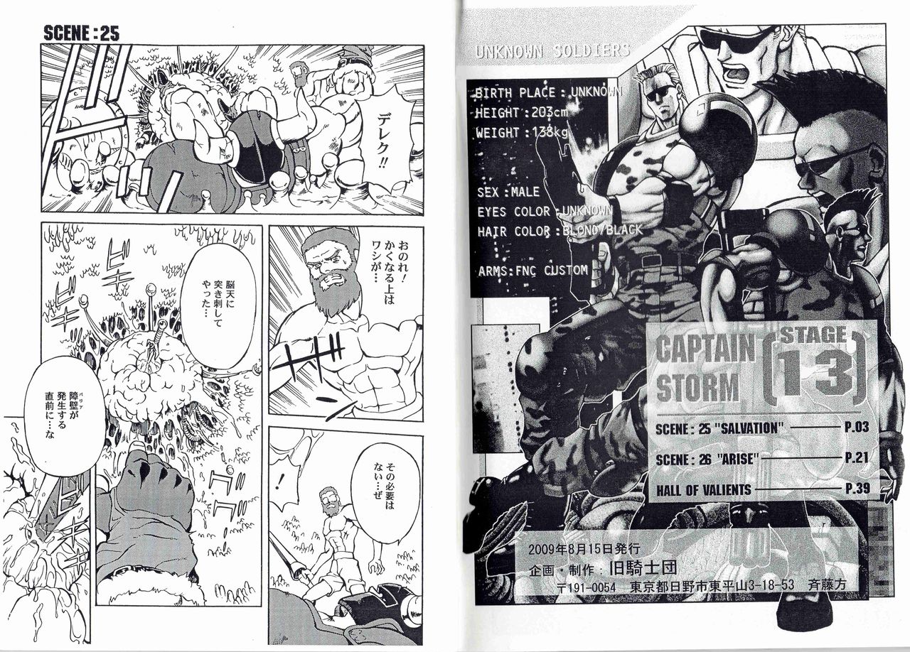 CAPTAIN STORM STAGE 13 page 4 full