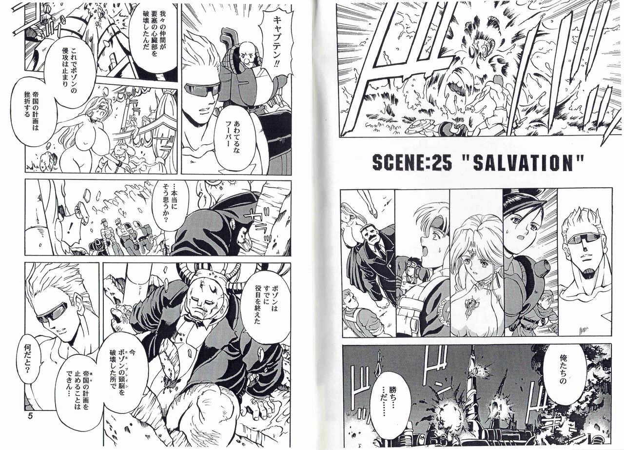 CAPTAIN STORM STAGE 13 page 5 full