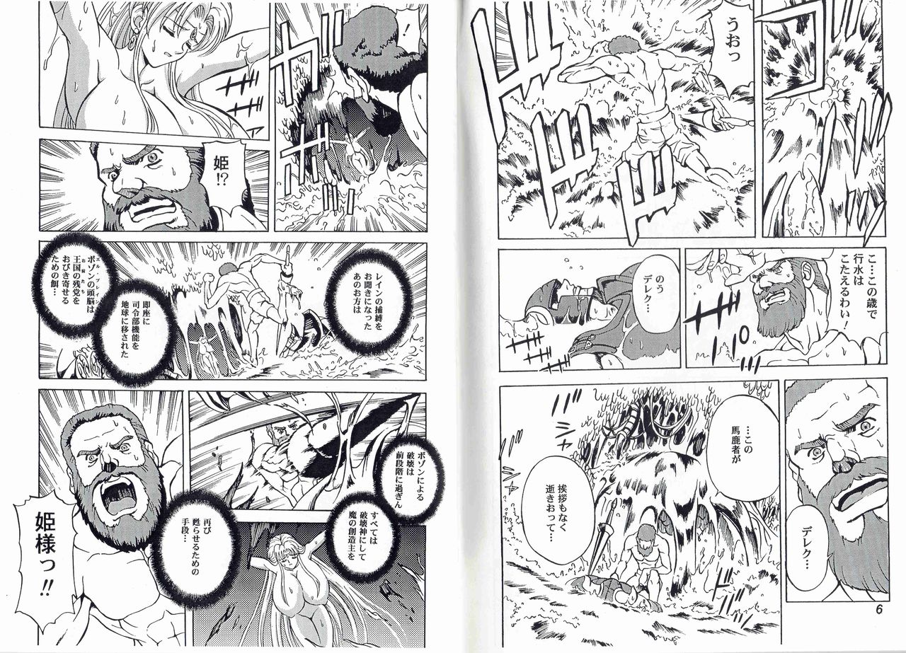 CAPTAIN STORM STAGE 13 page 6 full