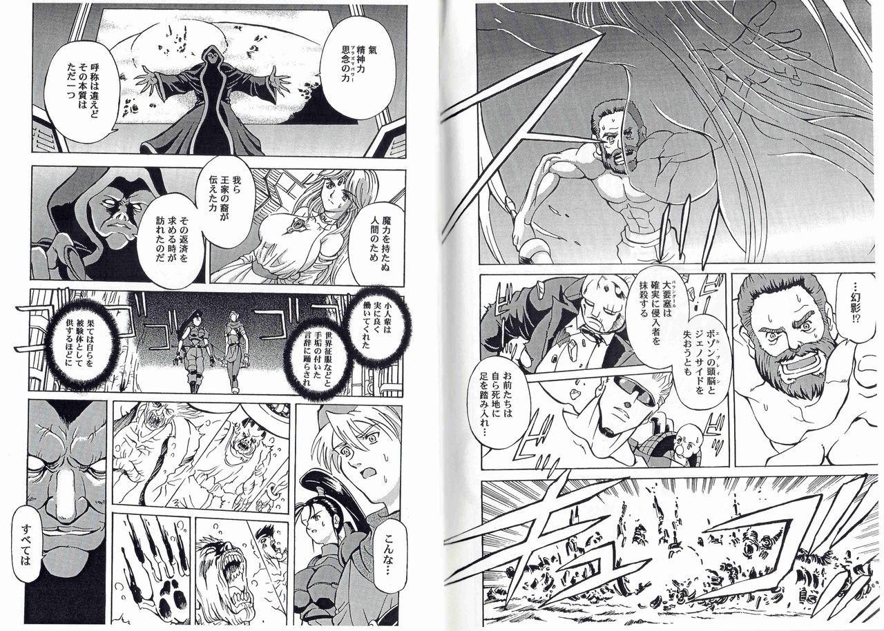 CAPTAIN STORM STAGE 13 page 7 full