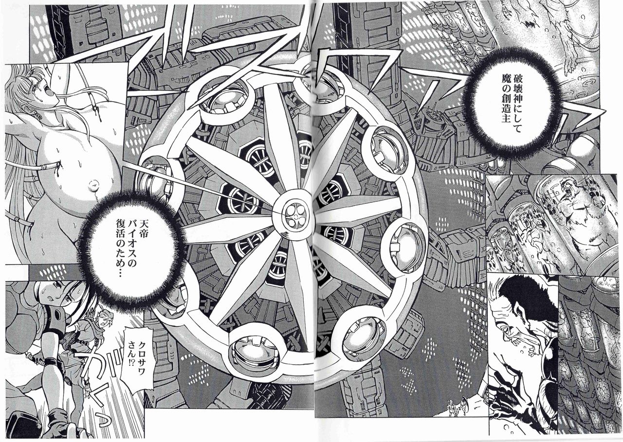 CAPTAIN STORM STAGE 13 page 8 full