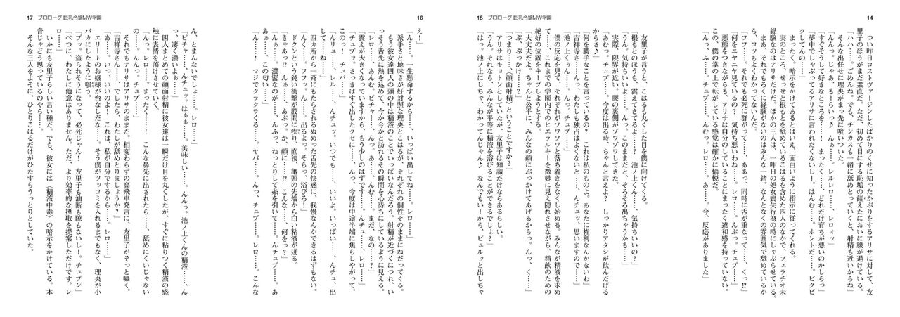 Kyonyuu Reijou MC Gakuen - Book 02 ~ Sen'nō Hāremu Kyōka Keikaku ~ Light Novel【PV】 page 6 full