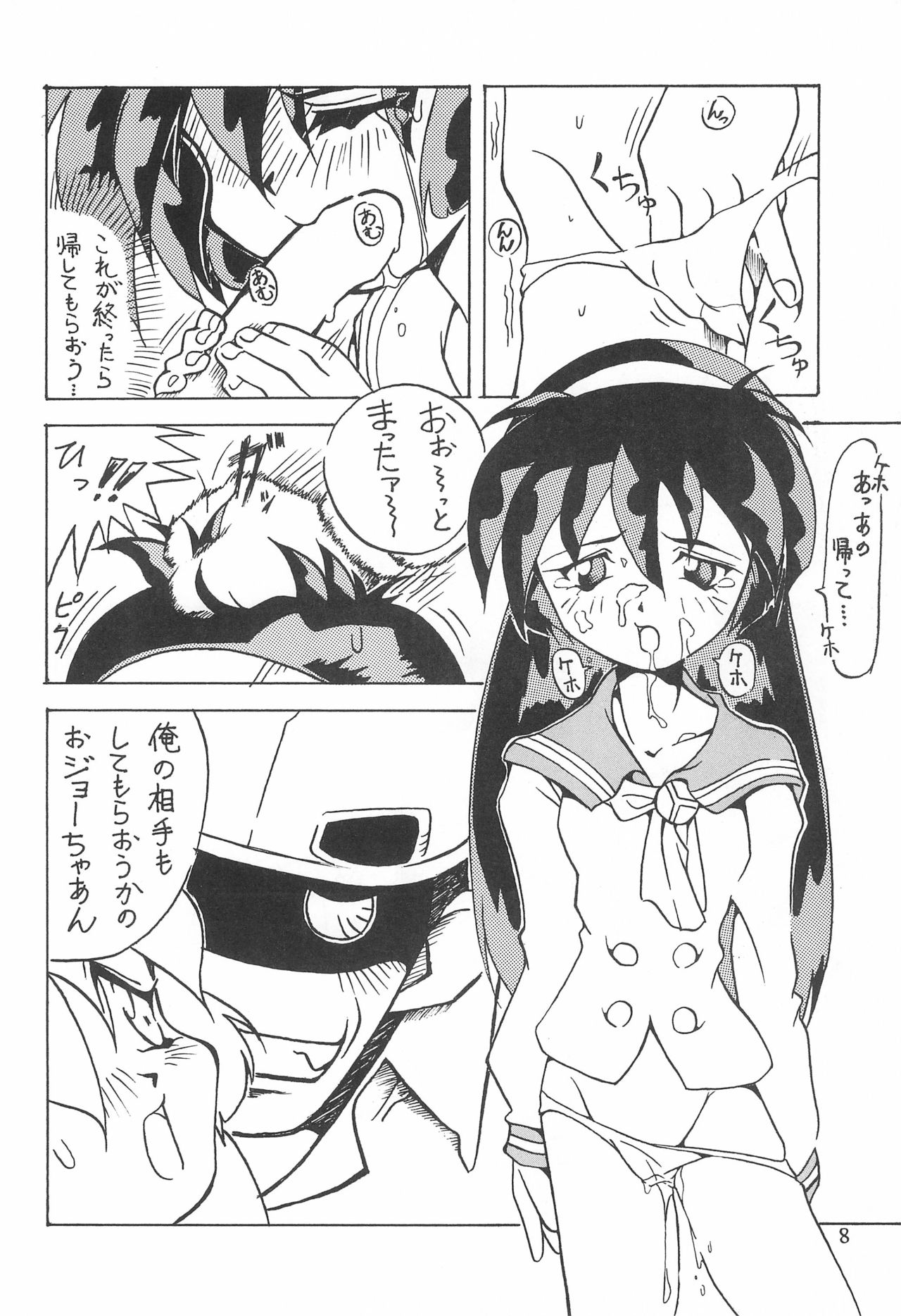 Magewappa 5 page 10 full