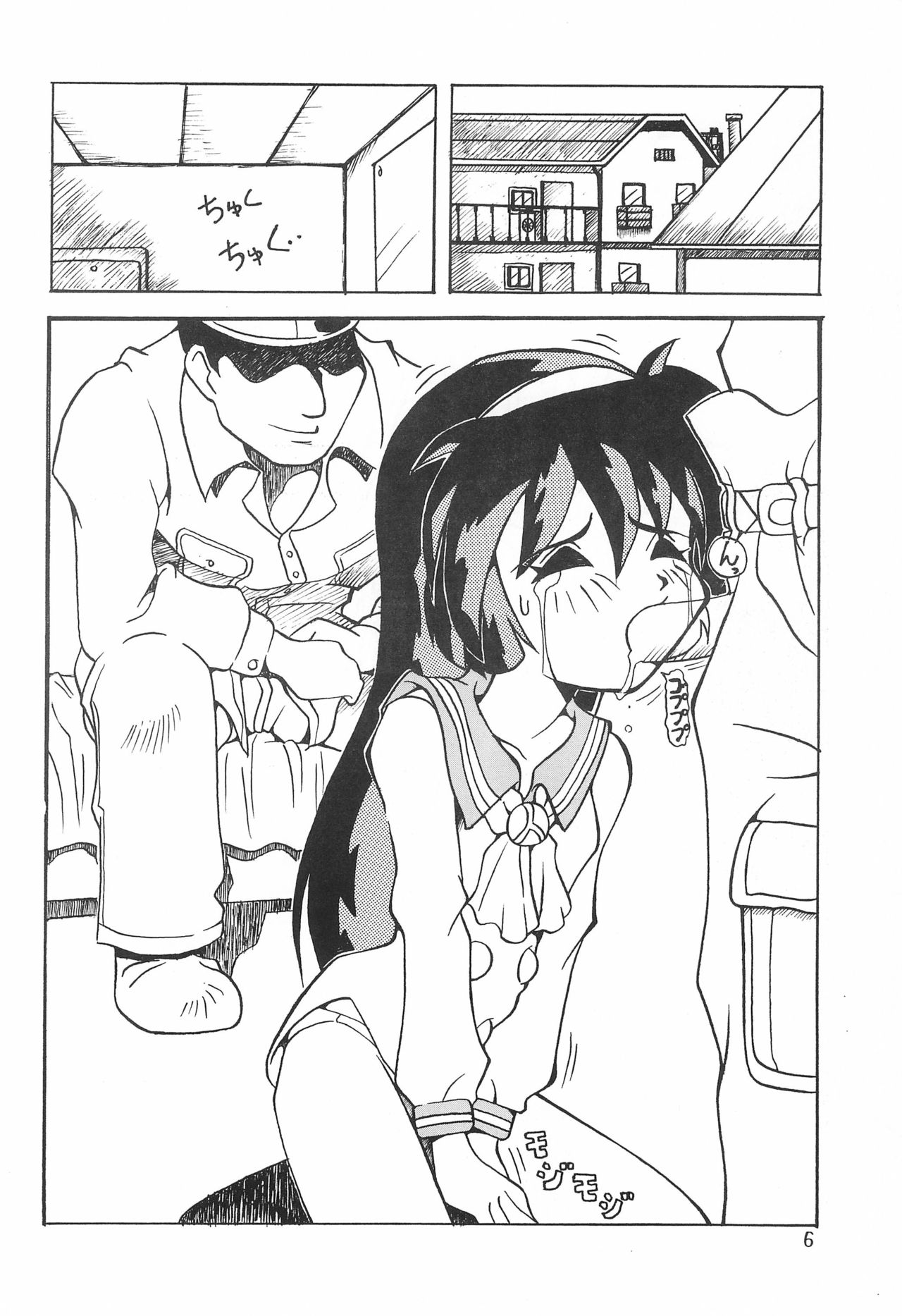 Magewappa 5 page 8 full