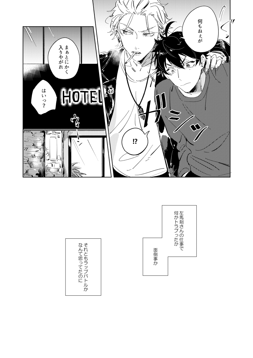 Connotation XXX page 10 full