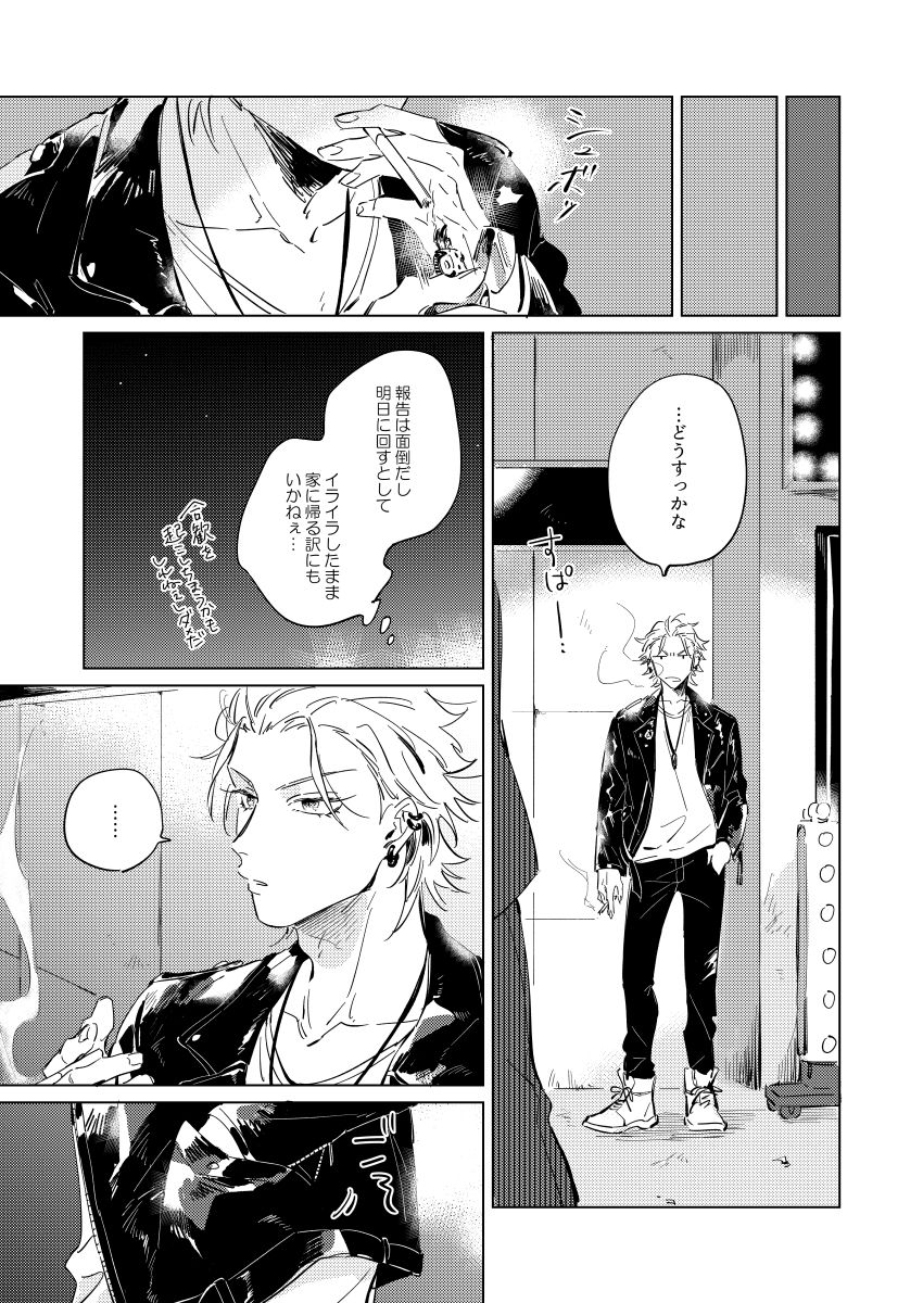 Connotation XXX page 6 full