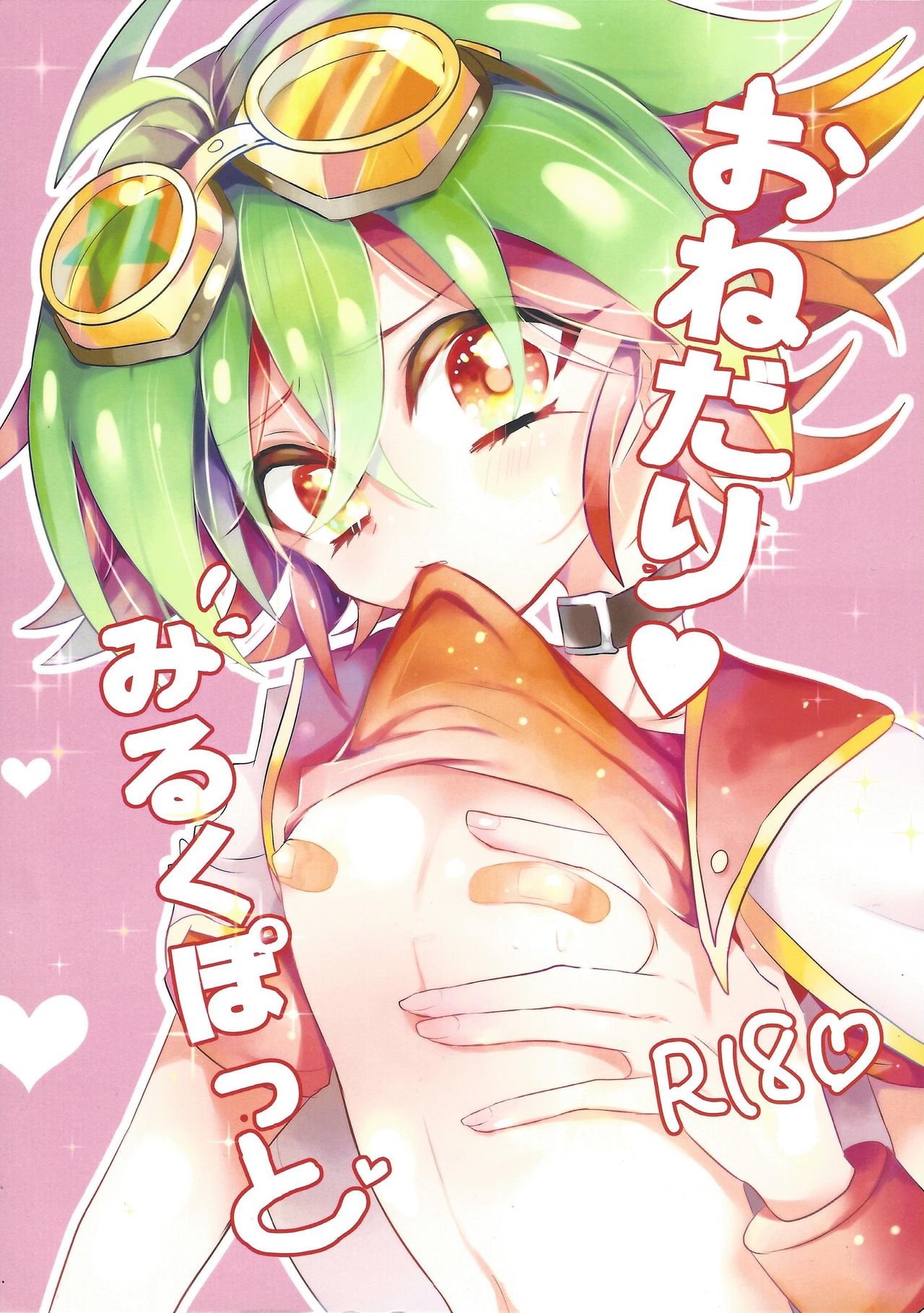 Onedari Milkpot page 1 full