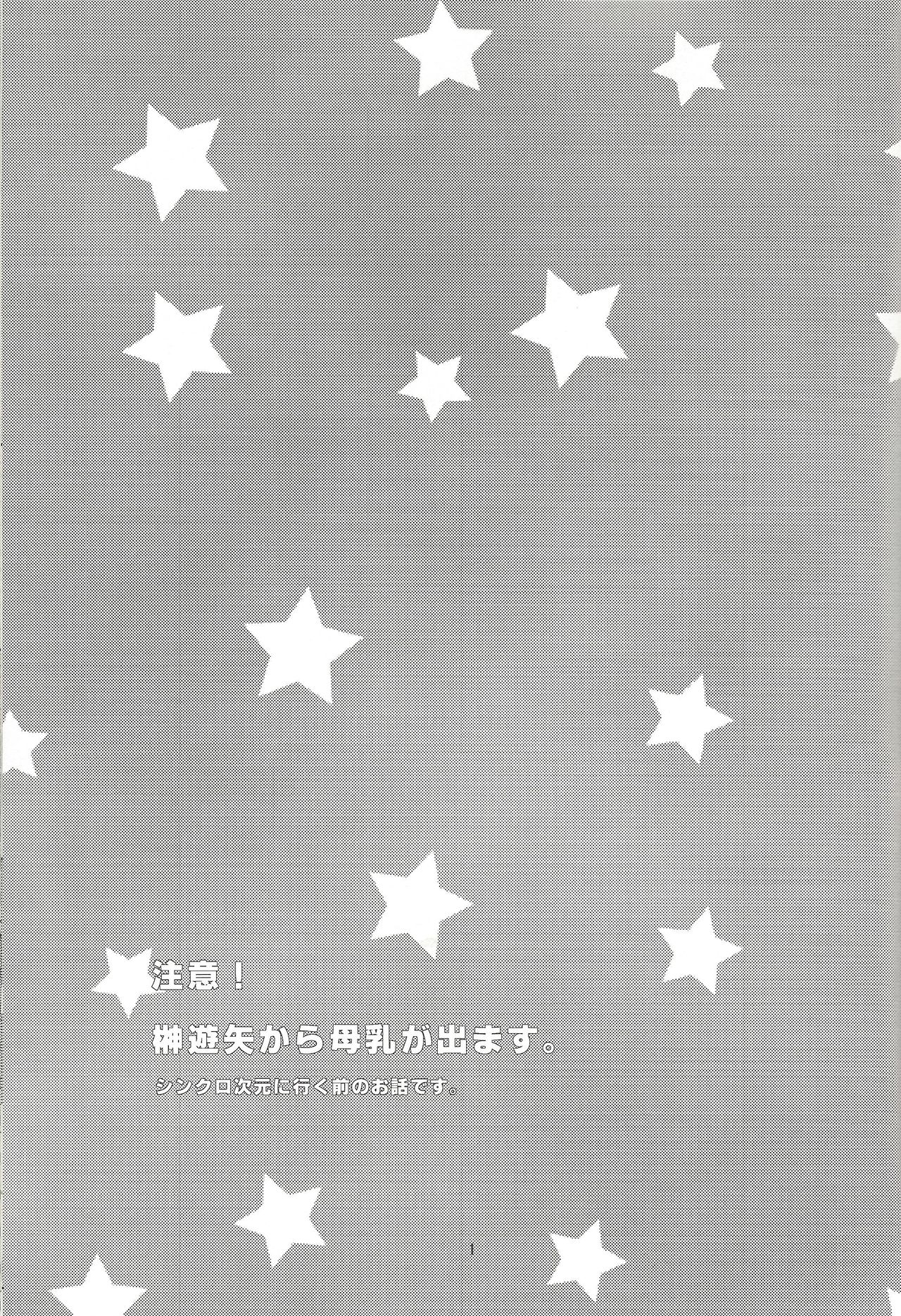 Onedari Milkpot page 2 full