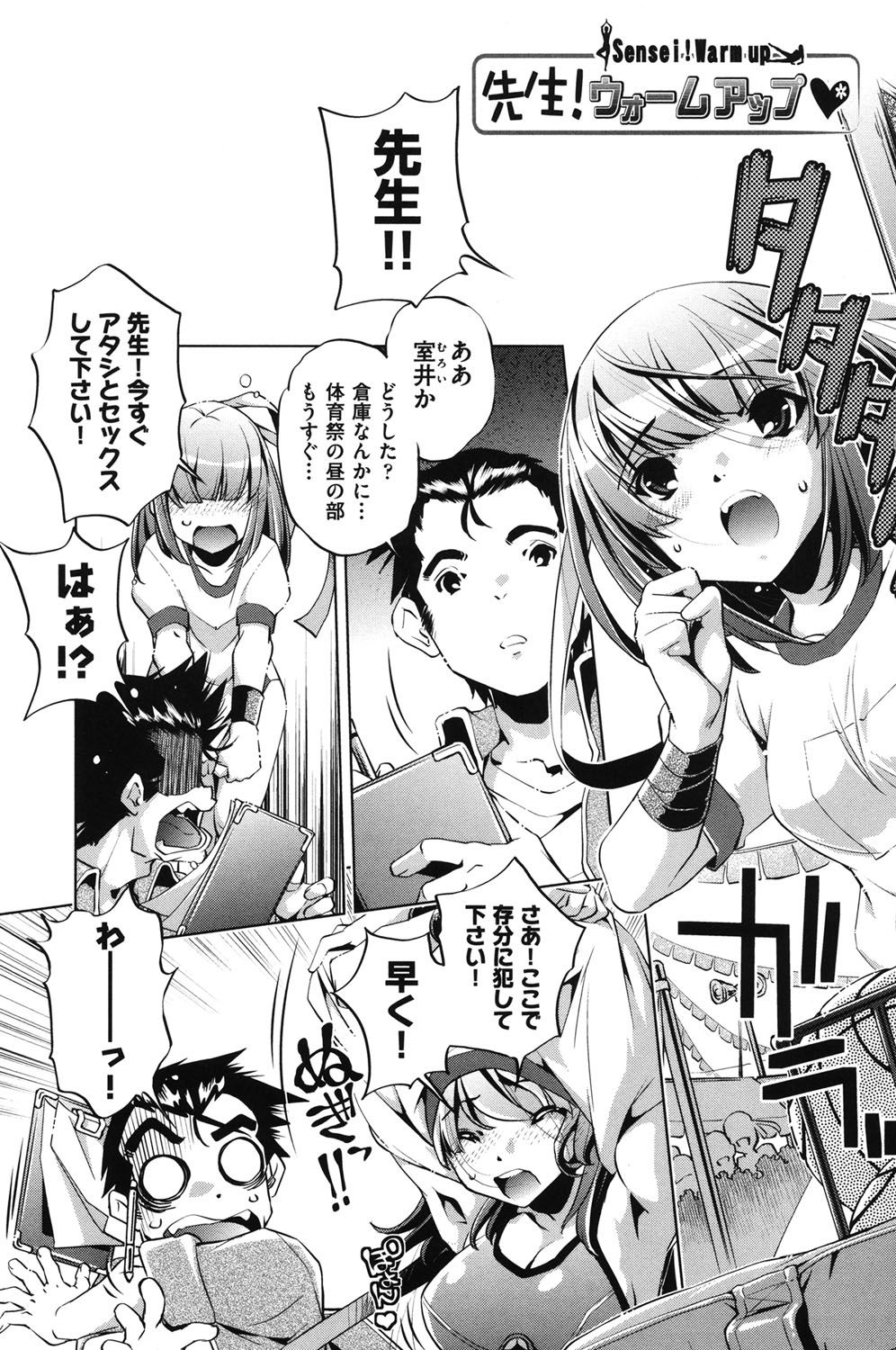 Ore no Imouto ga Seifuku de Konna ni... page 3 full