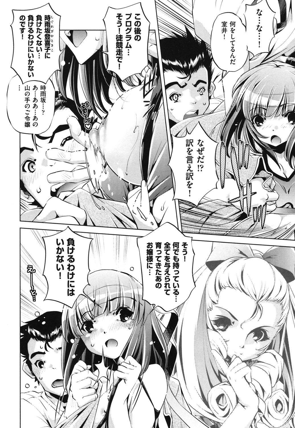 Ore no Imouto ga Seifuku de Konna ni... page 4 full