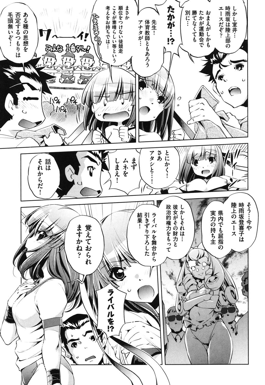 Ore no Imouto ga Seifuku de Konna ni... page 5 full