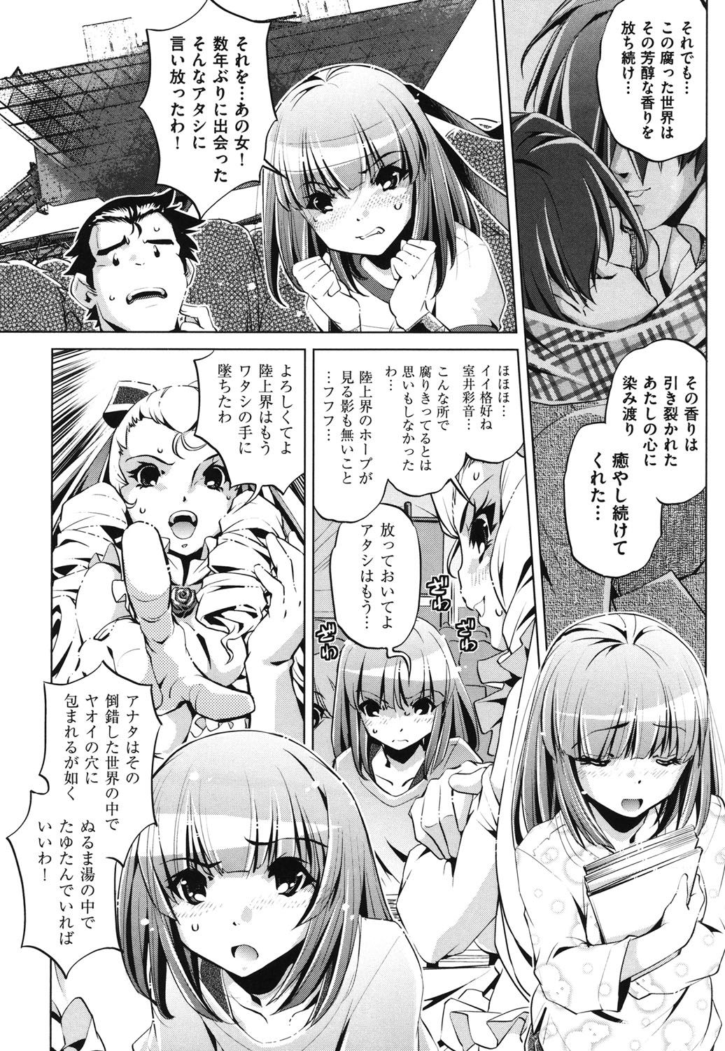 Ore no Imouto ga Seifuku de Konna ni... page 8 full