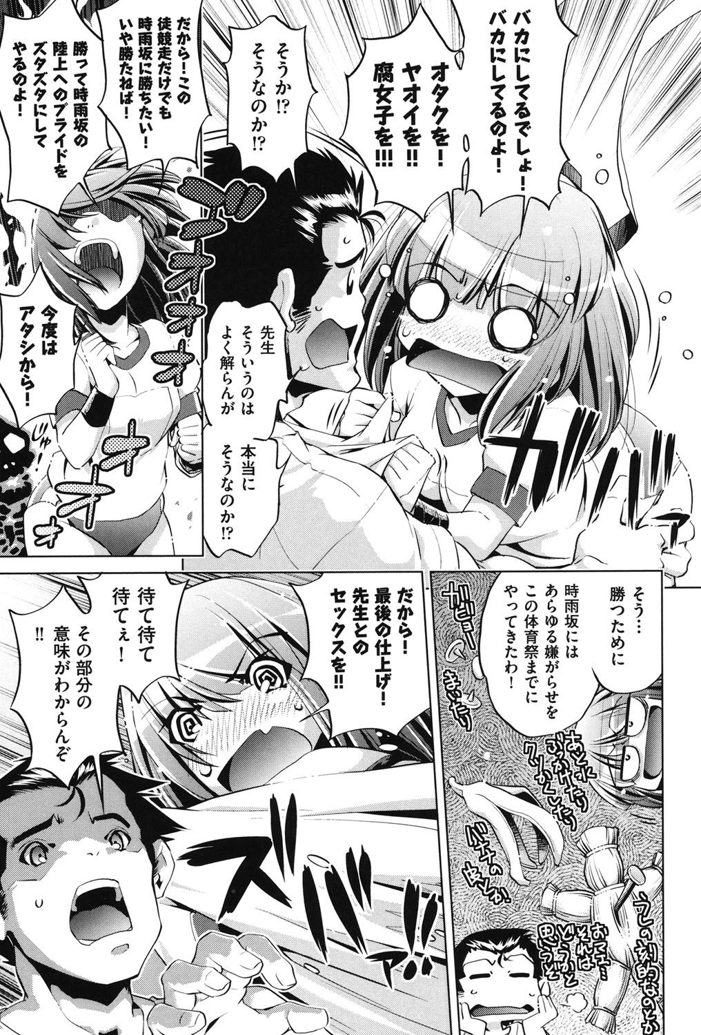 Ore no Imouto ga Seifuku de Konna ni... page 9 full