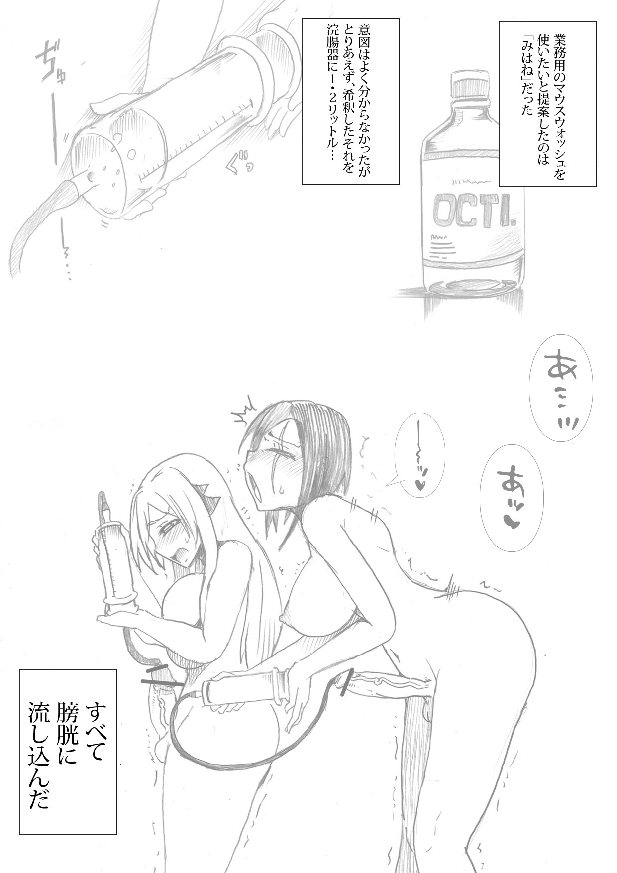 Ame Ame Fure Fure 2 page 2 full