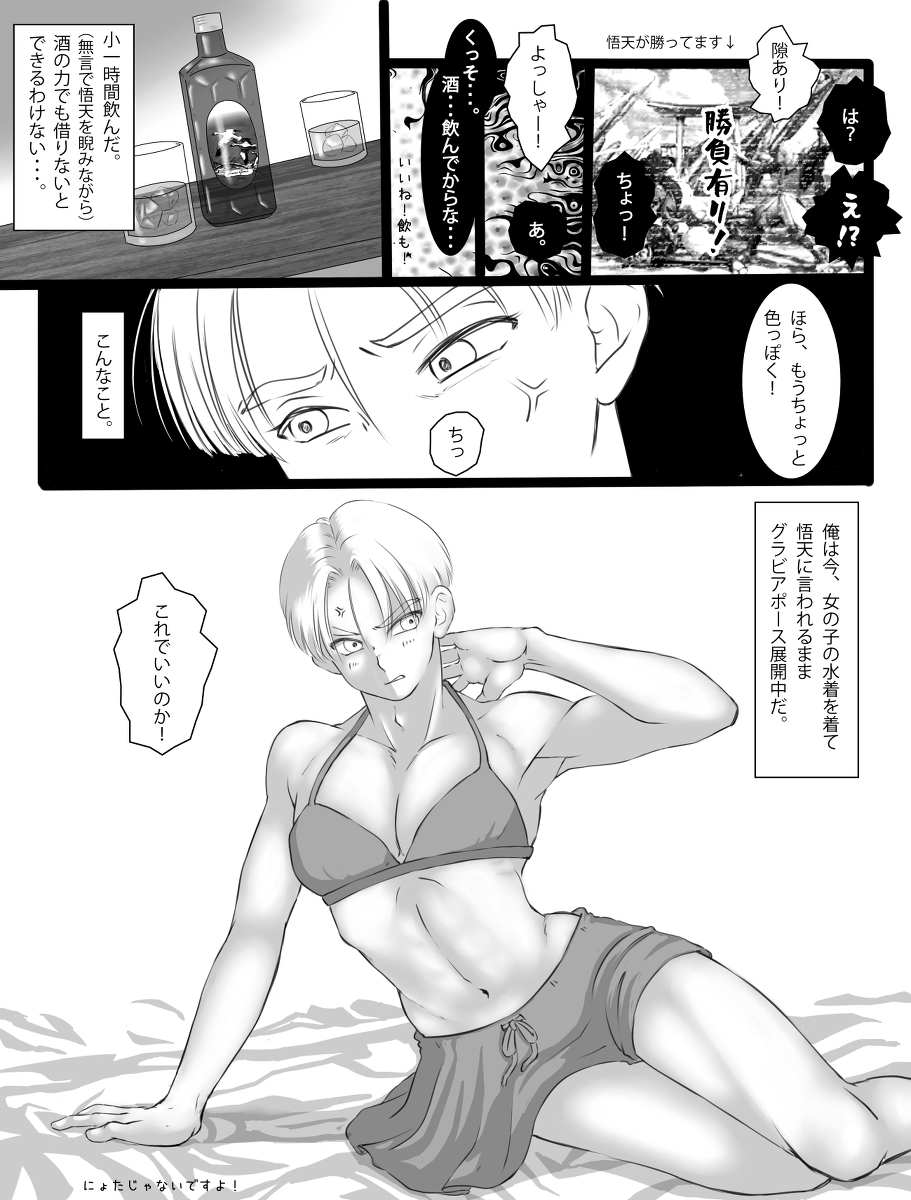 ただのエロマンガです page 3 full