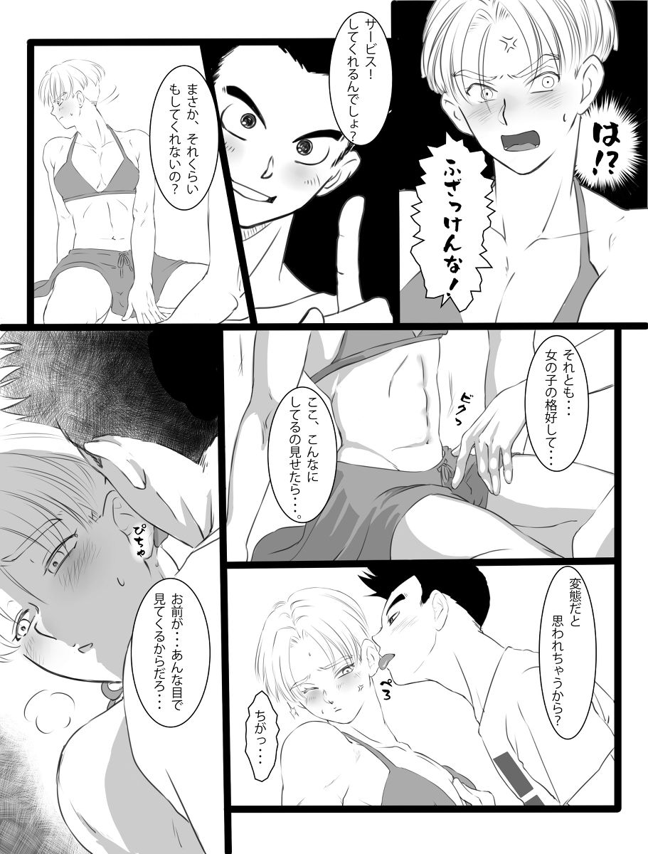ただのエロマンガです page 5 full