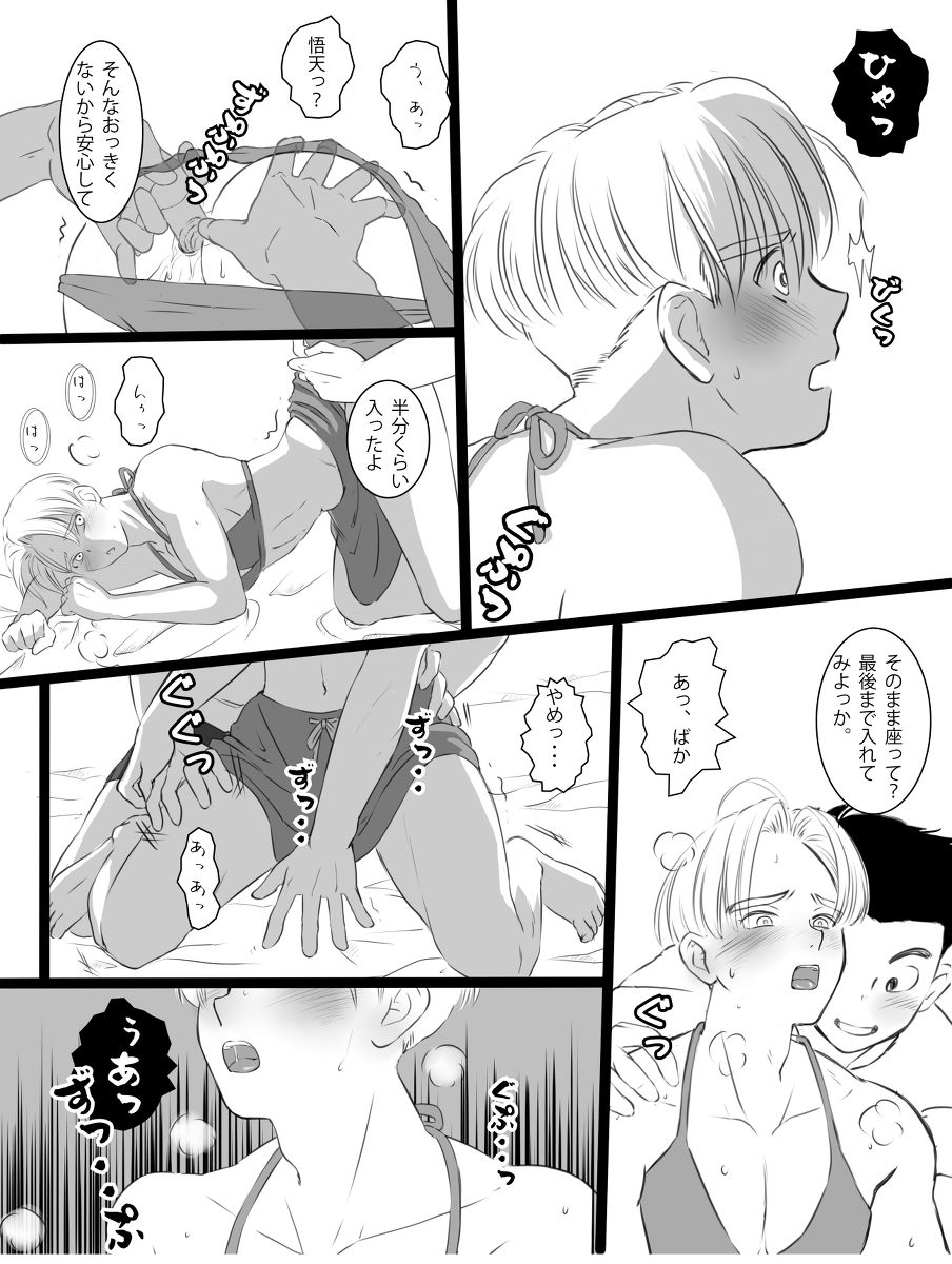 ただのエロマンガです page 9 full