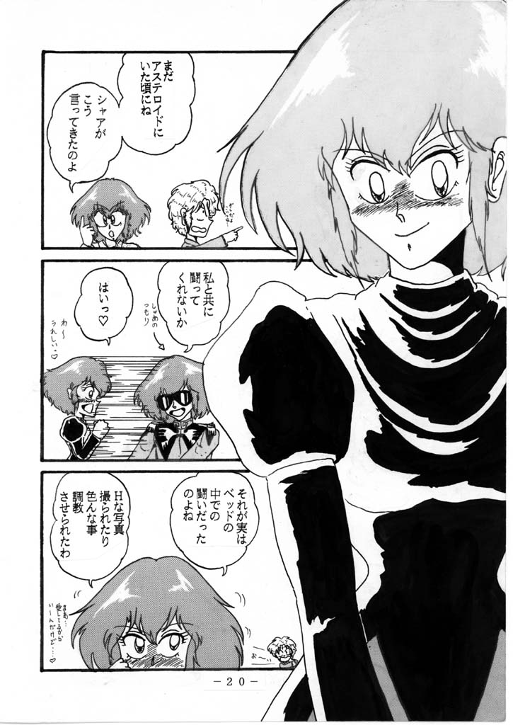 Relationship between Haman and Char: Part 1 page 2 full