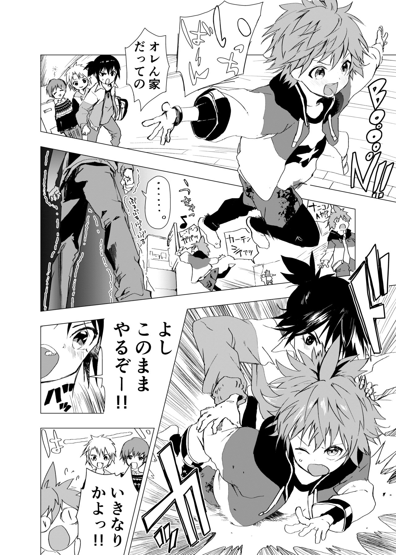 OnaTomo -Onani Tomodachi- page 4 full