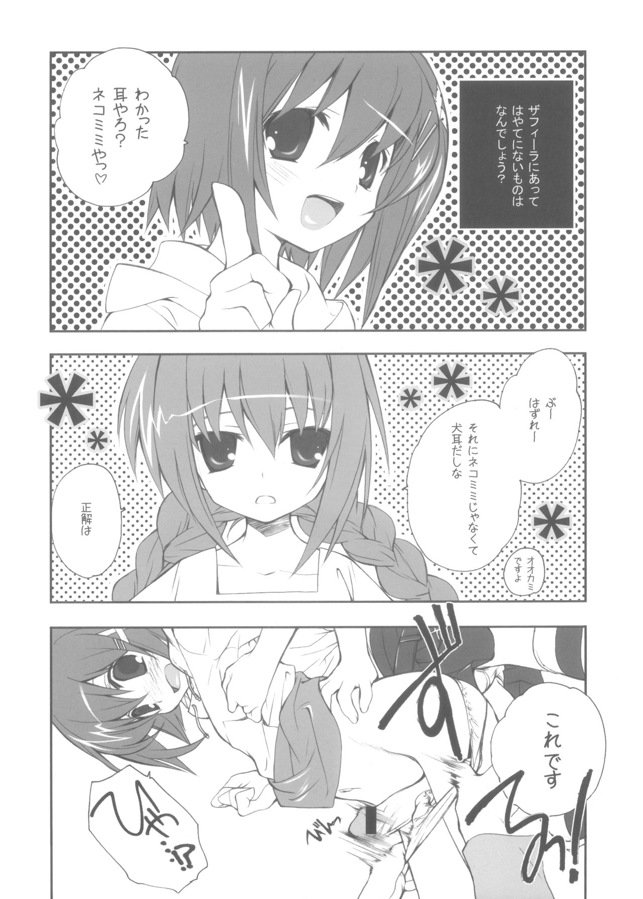 Citron Ribbon 16 page 5 full